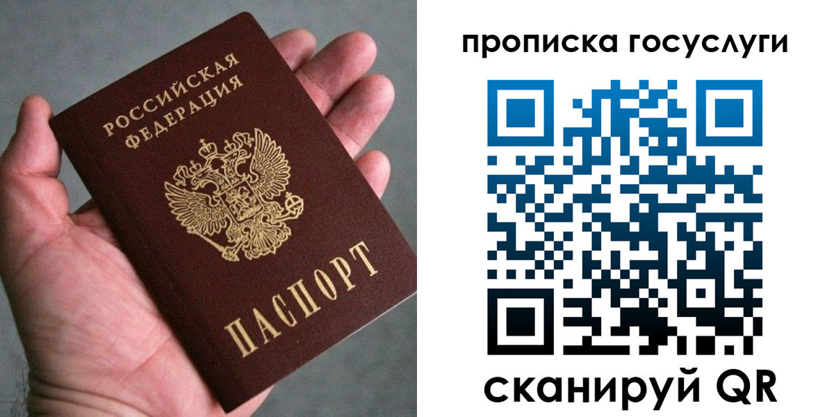 временная регистрация недорого в Изобильном