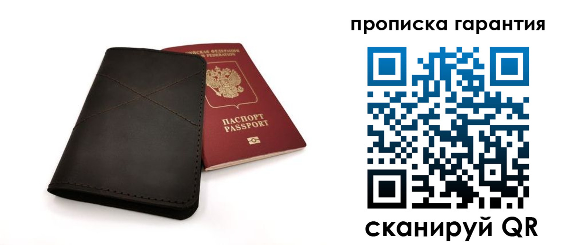 прописка в Изобильном