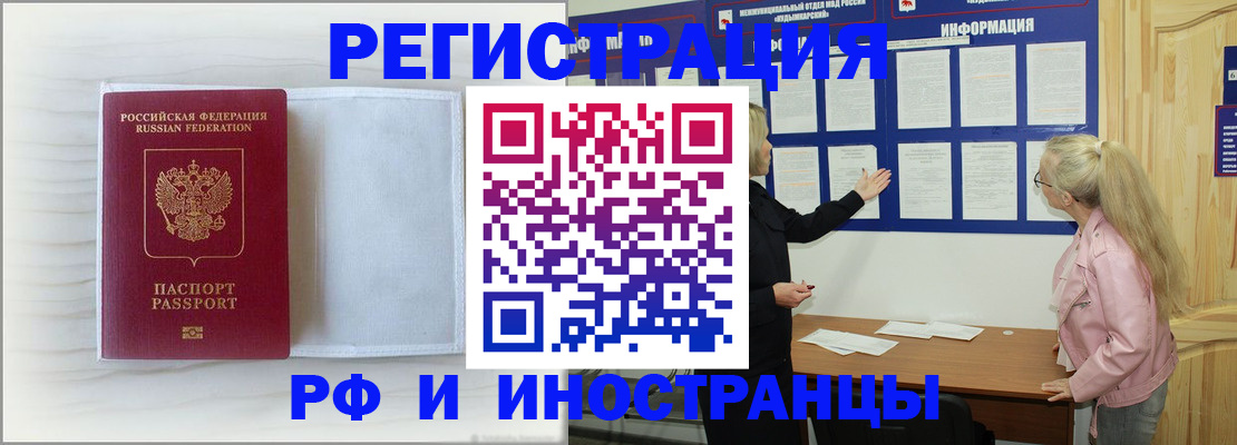 прописка иностранных граждан в Изобильном