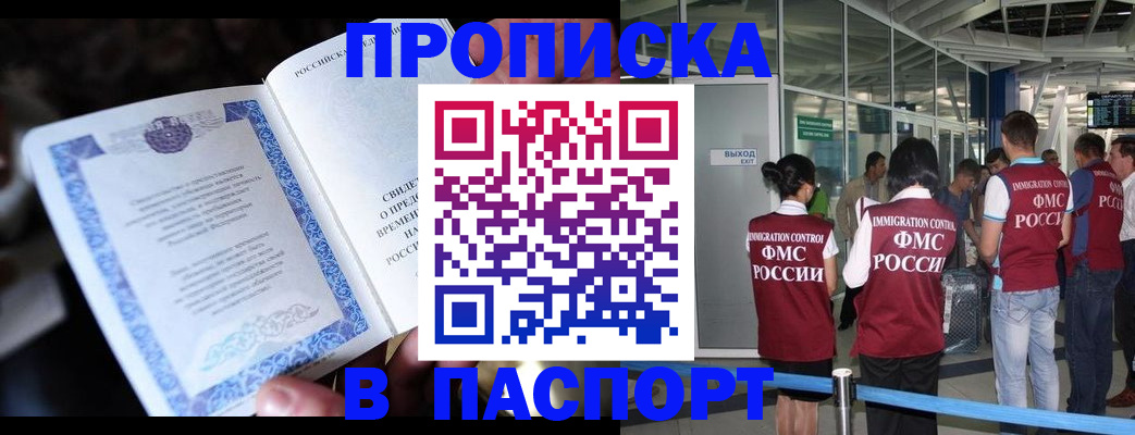 временная регистрация поиск в Изобильном