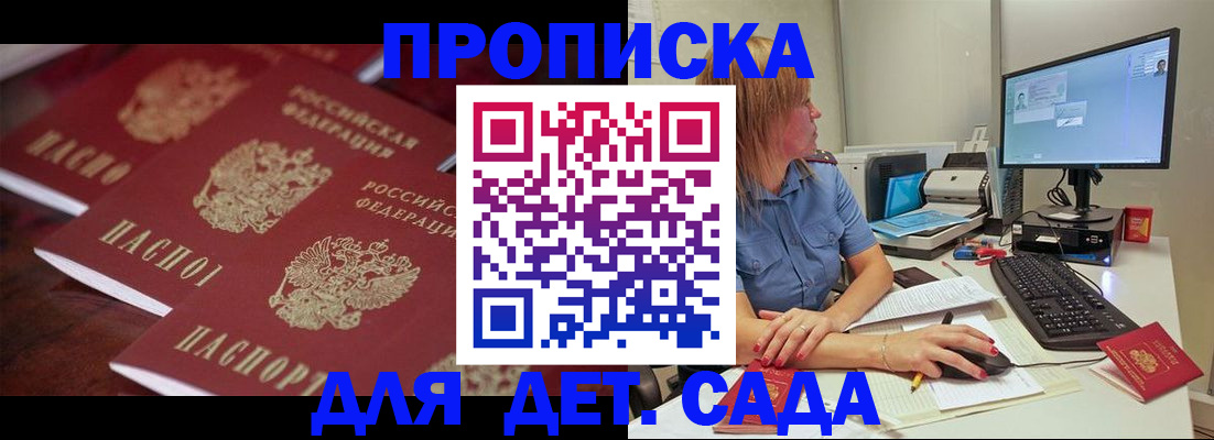 временная регистрация в Изобильном