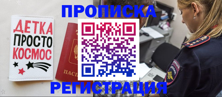 пропишу в квартире в Изобильном