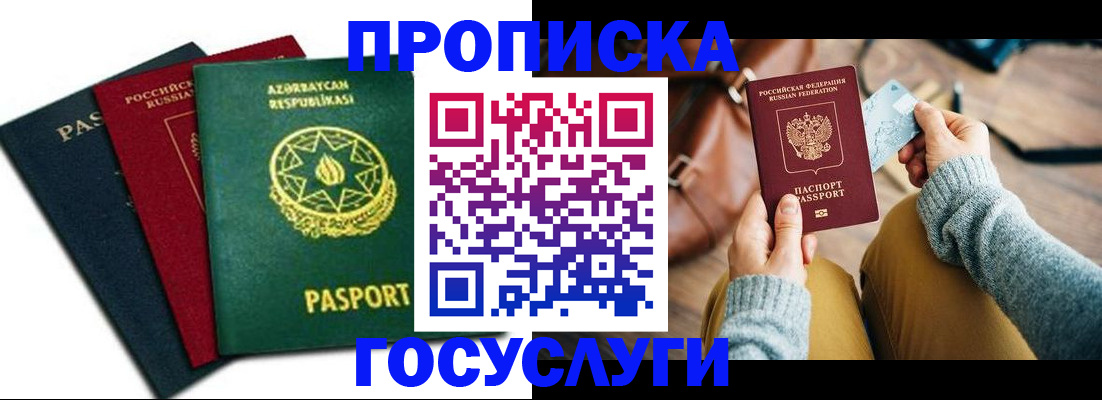 временная регистрация адрес в Изобильном