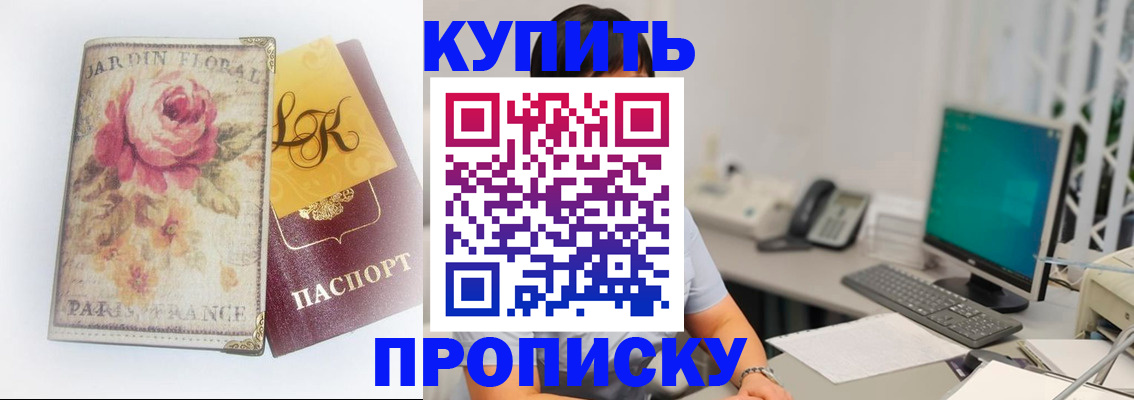 временная регистрация для всех в Изобильном