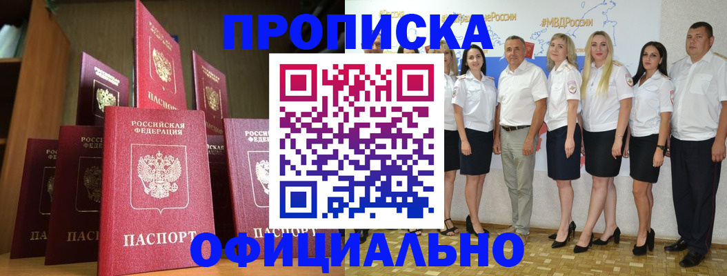 прописка паспорт в Изобильном