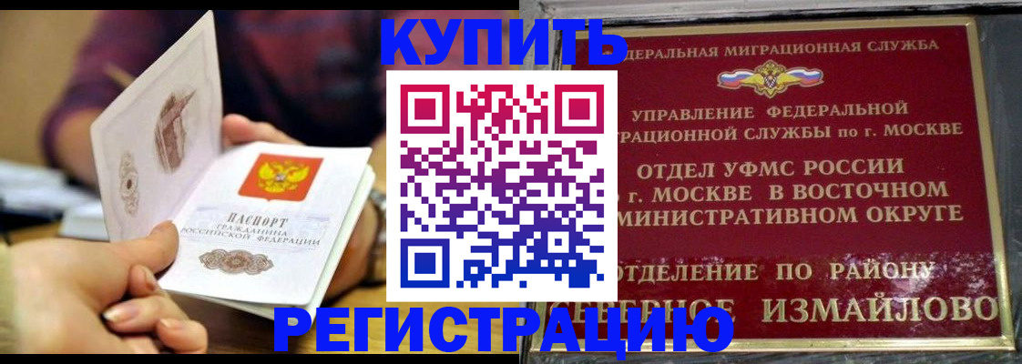 временная регистрация законно в Изобильном