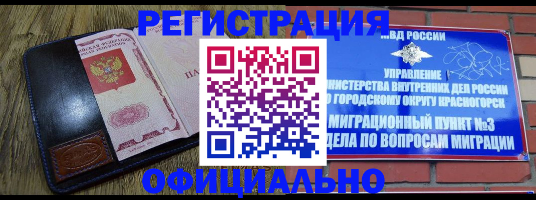 временная регистрация для школы в Изобильном